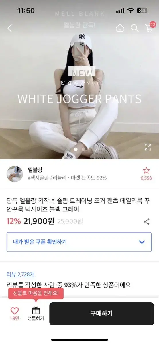 에이블리 조거팬츠